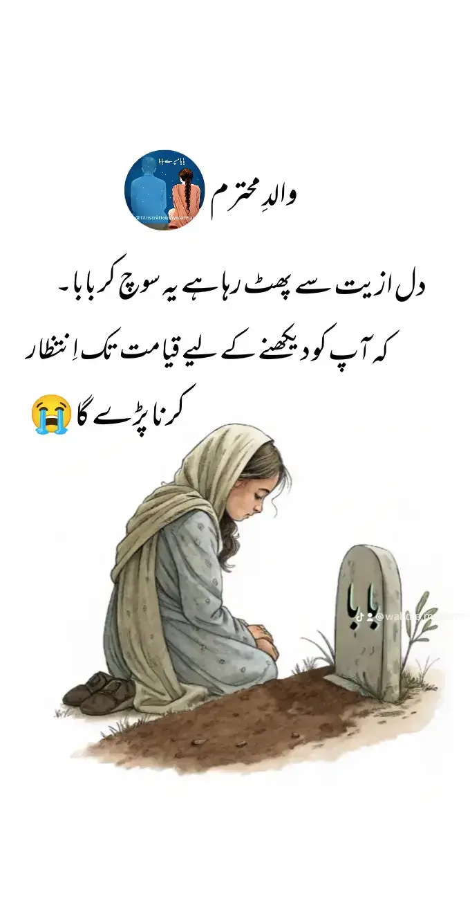 ##baba #beti #foryoupage #deartiktokteamdontunderviewmyvideos #