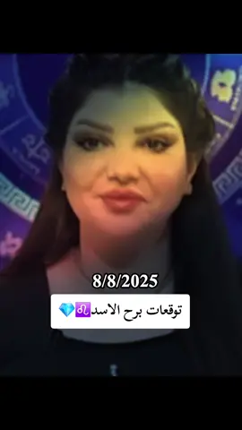 #اللهم_صل_وسلم_على_نبينا_محمد #برج_الحوت♓ #تاروت_ابراج #نور_الروح #horoscope_forecast 