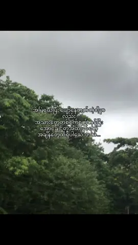 မင်းတို့လူတွေပဲကွာ…ငါသာသူ့နေရာမှာဆိုတဲ့စိတ်လေး​မထားနိုင်ဘူးဆိုရင်တောင် ငါဒီလိုပြောရင်သူဘလိုခံစားလိုက်ရမလာ်းဆိုတဲ့အတွေးလေးတော့တွေးပေးဟာ.”#fypシ゚viral #fypシ゚viral #tiktokviral #fypシ゚viral #tiktokviral #fypppppooooppppppppppppp 