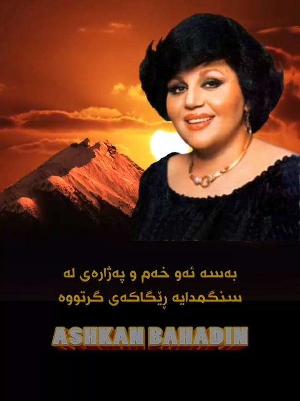 #swlaemani #saidsadq #erbil #هەولێر 