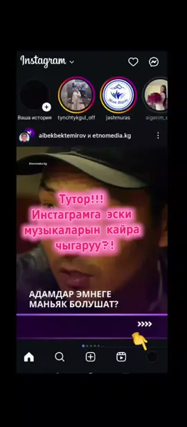 #ТУТОР#МУЗЫКА#ИНСТАГРАМ#НАЙТИ