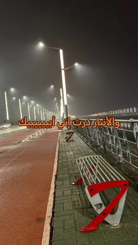 والانبار درت إني ابيييك#دليم_وعز_دليم #الانبار_مدينة_الرمادي 