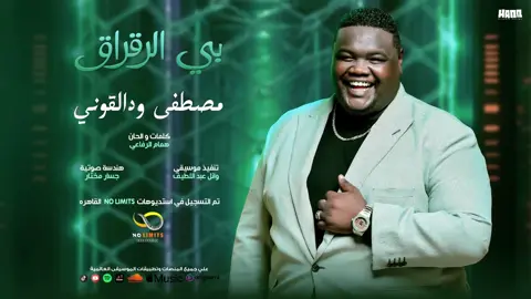 #حنين_عارفو_كاملة #التريند_الجديد #الشعب_الصيني_ماله_حل😂✌️ #اغاني_سودانية #بالرقراق متابعو#ود_القوني