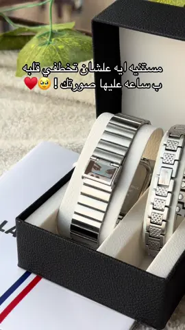 مستنيه ايه ؟ 😍❤️❤️❤️❤️ #gift #fyp #هدايا #هدايا_حب #ساعات 