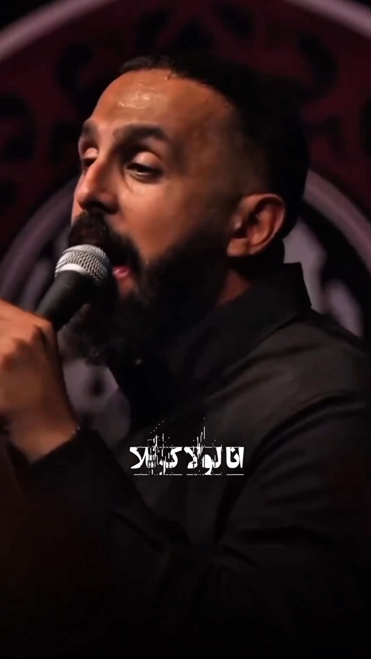 انا لولا كربلا يا سيدي ماذا لديّ؟! #يحيى_عفارة #محرم #لبنان #العراق #اللهم_عجل_لوليك_الفرج 