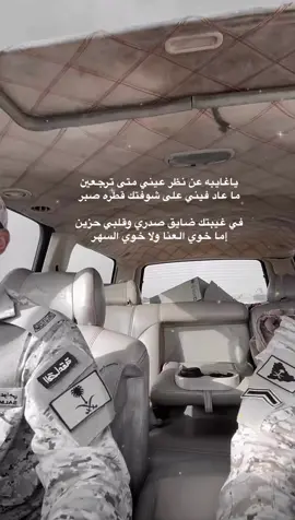 ياغايبة عن نظر عيني متى ترجعين #CapCut #مالي_خلق_احط_هاشتاقات🧢 #pppppppppppppppppppppp 