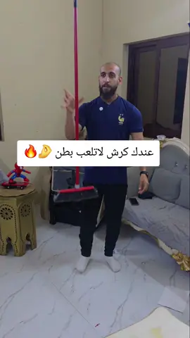 #كرش #دهون #لياقة #خسارة_الدهون #foryou #coach_alzubaide 