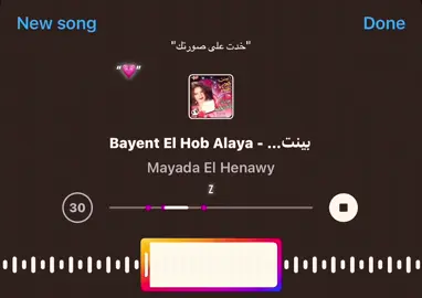 #fyp #foryou #viral #explore #4u #foryoupage #fy #capcut #mayadaelhennawy #amrdiab #z #مياده_الحناوي #عمرو_دياب #عبدالحليم_حافظ #مصمم_فيديوهات #تصميمي #حالات_واتس #وعنيا_خدت_علي_صورتك 
