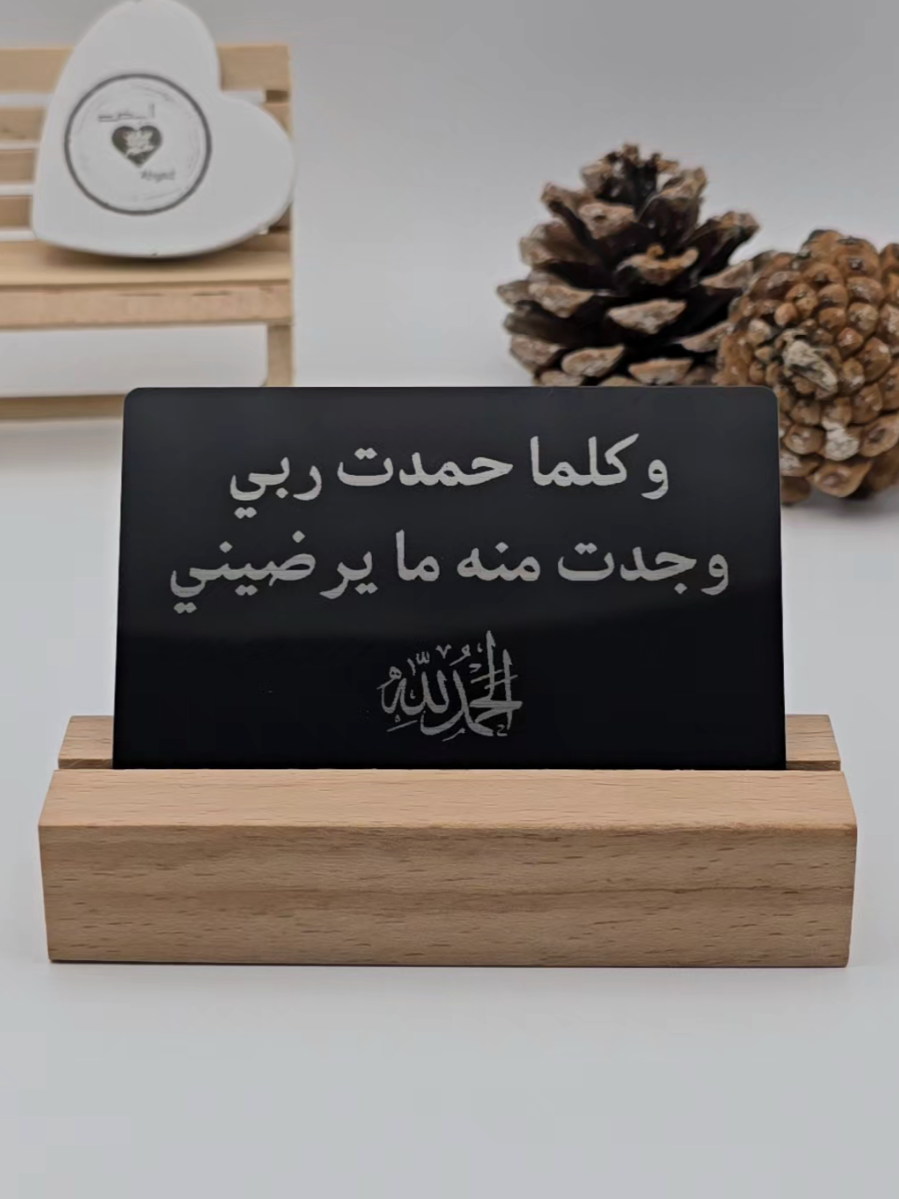 وكلما حمدت ربي وجدت منه ما يرضيني. #يارب❤️  #الحمدلله_دائماً_وابداً  #alhamdulileh 