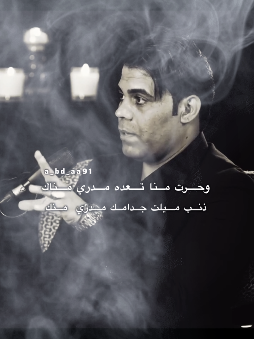 #اياد_عبدالله_الاسدي #اياد_عبدالله #اياد_الاسدي 
