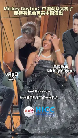 Singer 2025 Grand Finals wrapped! 🎉 @MickeyGuyton said Chinese audiences are AMAZING! ❤️ #Singer2025 #MusicWithoutBorders #MickeyInChina