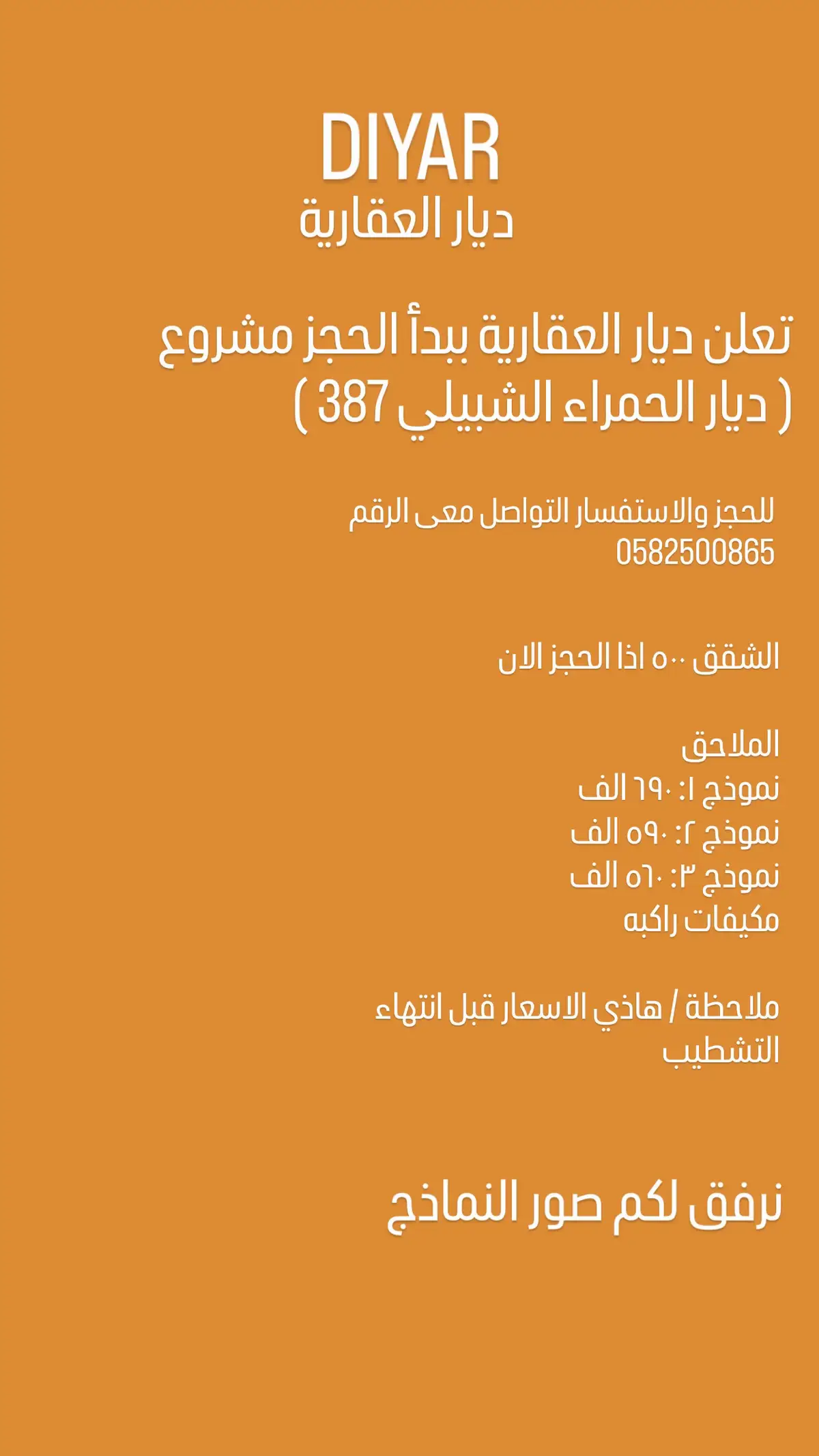هاذي الاسعار قبل انتهاء المشروع المساحات مختلفة #الدمام #الخبر #العزيزيه #الشرقية #شقق_فاخرة #عقارات_السعودية #عقار #الشبيلي   