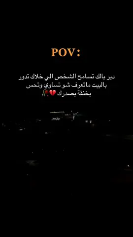 عميقة 💔🥀 #الخليل_بيت_لحم_رام_الله_نابلس_جنين #الشعب_الصيني_ماله_حل😂😂 #عباراتكم_الفخمه📿📌 #عبارات_حزينه💔 #عبارات #وادي_الذئاب 
