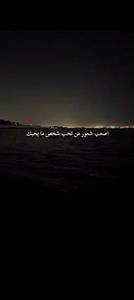 #اقتباسات #عبارات #شعر_حب_عشق_حزين_مكسور💔🤞 #عبارات_جميلة_وقويه😉🖤 #fyp #لايك #طششونيي🔫🥺😹💞 