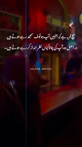 it's true 💯🥀#sadlove #viraltiktok #foryou #deeplines #urdushayari 