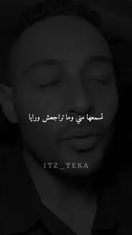 لو في نصيحة تسمعها مني #ستوريات #نصيحة #الشعب_الصيني_ماله_حل😂😂 