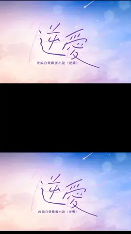 eps 20 part 1#revengelove #wangzhan #wangshuo #fyppppppppppppppppppppppp 