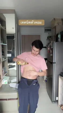 ออยล์ทาตัวกลิ่นอโรม่า เพิ่มความเนียนชุ่มชื้นให้กับผิว #ออยล์ทาผิว #ออยล์อาบน้ํา #ออยล์น้ําหอม #natural #naturaloil 