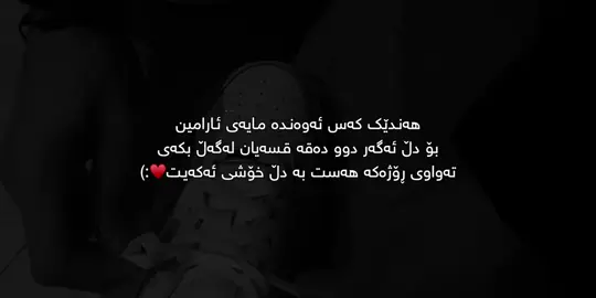 Handek”kas”♥️ #tiktok #kcha_3ashyar2 #foryou #fyp #fypシ #fypシ゚viral #@TikTok #actives? #ئەکتیڤبن🥀🖤ـہہـ٨ــہ 
