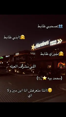 #الكلية_العسكرية #كليه_الشرطه #دفعه_2025 #اعادة_النشر🔃 #fypシ #الكليه_الحربيه #foryou 