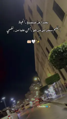 اللهم امين يارب 🤲🏻🤍