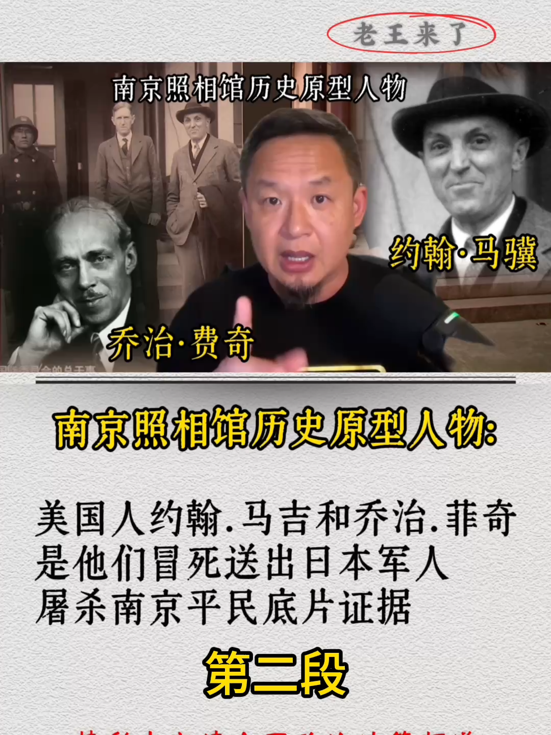 二战已经结束了，中日关系正常化。#历史 #电影 #台湾 #南京照相馆 #南京大屠杀 #中国 #共产党 #毛泽东 #国民党 #日本