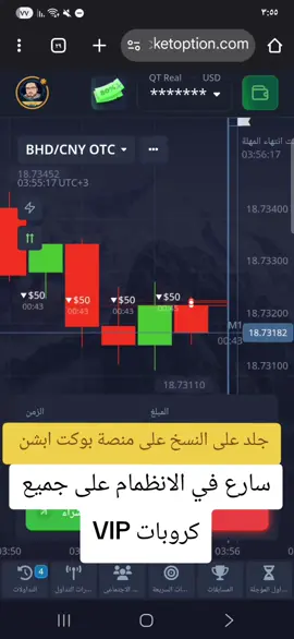 القيصر تداول رابط كروبي التعليمي في البايو التواصل مع السبورت  تداول #صفقات_زمنية #فوركس #بوكت_اوبشن #كيوتكس_تداول_ربح_يومي #قيصر_تريدر  #تحليل_فني #تعليم  #foryoupage #foryou #fyp #forx5 #trader 