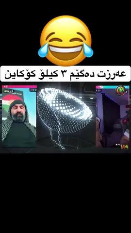 #شێخ #شێخ_رەزوان #shexrazwan #acc #ئەی_سی_سی #مردم #قسەی_خۆش #کۆکاین #ئەڵمانیا🇩🇪 #پێکەنین😂 #دەڵەقۆڕ #fyp #foryou #foryoupage #viralvideo #بەزم 