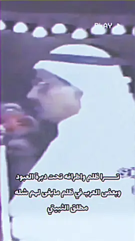 #عتيبه #القثمه #الهيلا #عسكر_البارود #511 #العتيبي #القثامي #fyp #محاوره 