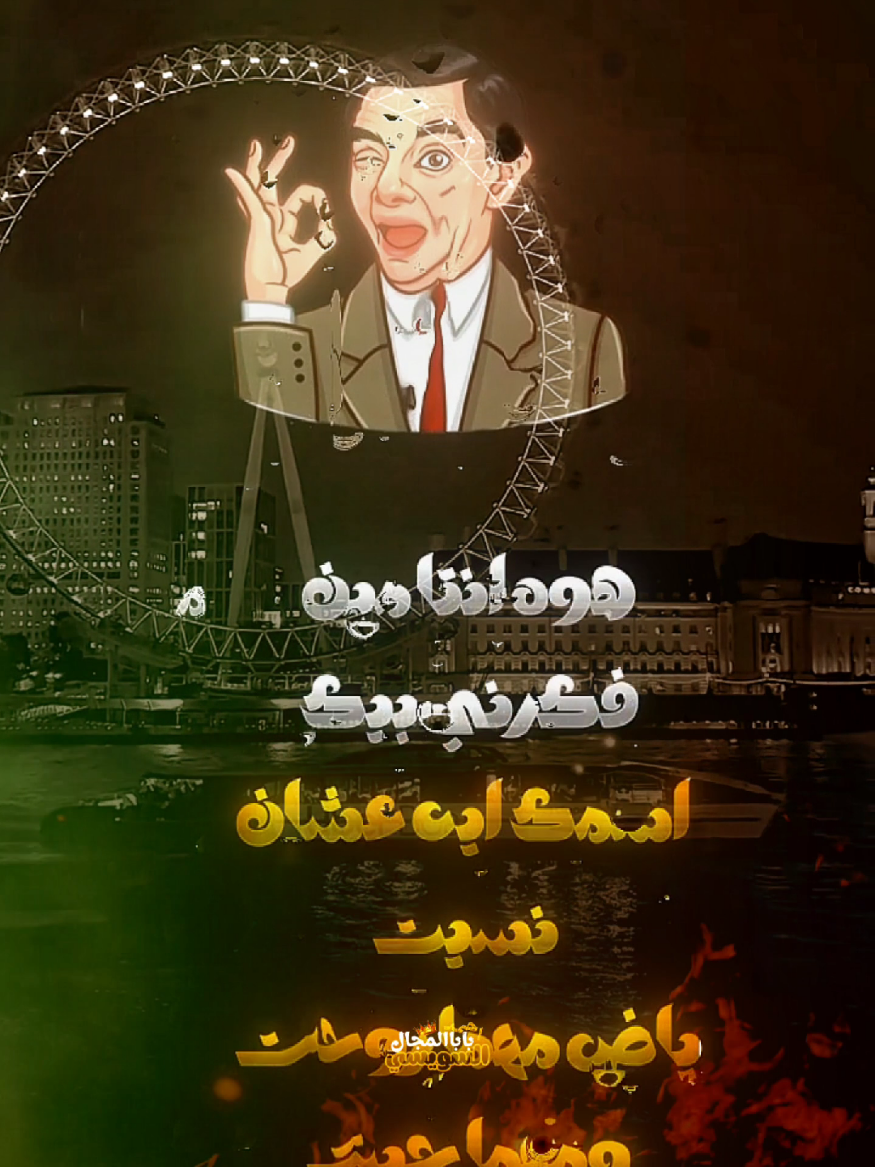 هوه انتا مين فكرني بيك 😂#الشاعر_احمد_السويسي #كلام_من_ذهب #قصف_جبهات😎🚬 