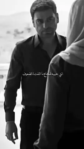 #انتي_حبيبة_شجاع_مالتفت_للضعوف #تصميم_فيديوهات🎶🎤🎬 #متابعه_ولايك_واكسبلور_فضلا_ليس_امر_nayef_048 