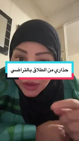 ##الطلاق #algerie🇩🇿 #djamiladjimi19 #italie🇮🇹foryoutiktokfrance🇫🇷 
