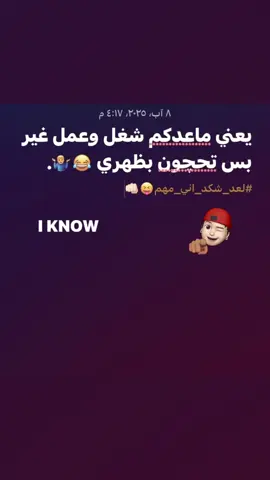 مقصوده 😝🤙🏽. #ستوريات #ستوريات_انستا #fyp #الشعب_الصيني_ماله_حل😂😂 #تصميم_فيديوهات🎶🎤🎬 