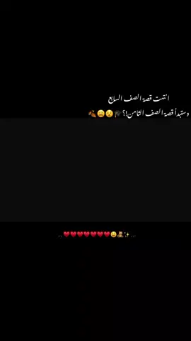 انتهت،قصة،الصف،السابع،وتبدأ،قصة،الصف،الثامن،اللهم،توفيق،في،دراستنا،مددرسة،الاندلس، #دراسة #متعبة #تعب #CapCut #تصميم_فيديوهات🎶🎤🎬 