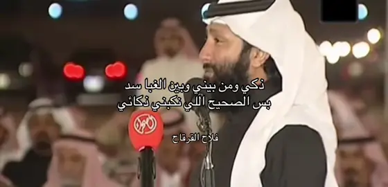 #فلاح_القرقاح 