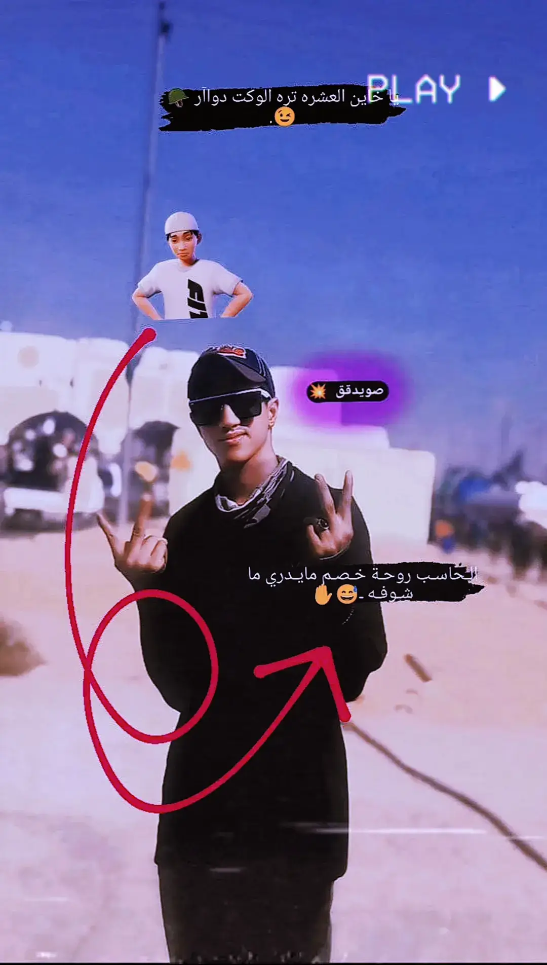 صويدقق تصميم جديد صعد كسبلور ✌🏻#مالي_خلق_احط_هاشتاقات #تصميم_فيديوهات🎶🎤🎬 #صعدو_الفيديو #لايك_متابعه_اكسبلور #مشاهير_تيك_توك #عاجل_الان🔴🔴 @حسون @✌🏻﴿«♗صّوٌيَدٍقُ ♝»﴾℡✌🏻 @يُـ‘ـُوٌهـُ‘ـُٱنُـ‘ـُنُـ‘ـُ🫥 @ابن حي العامل ْٰ⁽⭐️₎ @H:⤹✘أألجـبري . ★ @أابـوسـرحـان ڪربـلـةة🧛🏻‍♀️⤹: @كاظم المحبوب @كرار الجبوري 