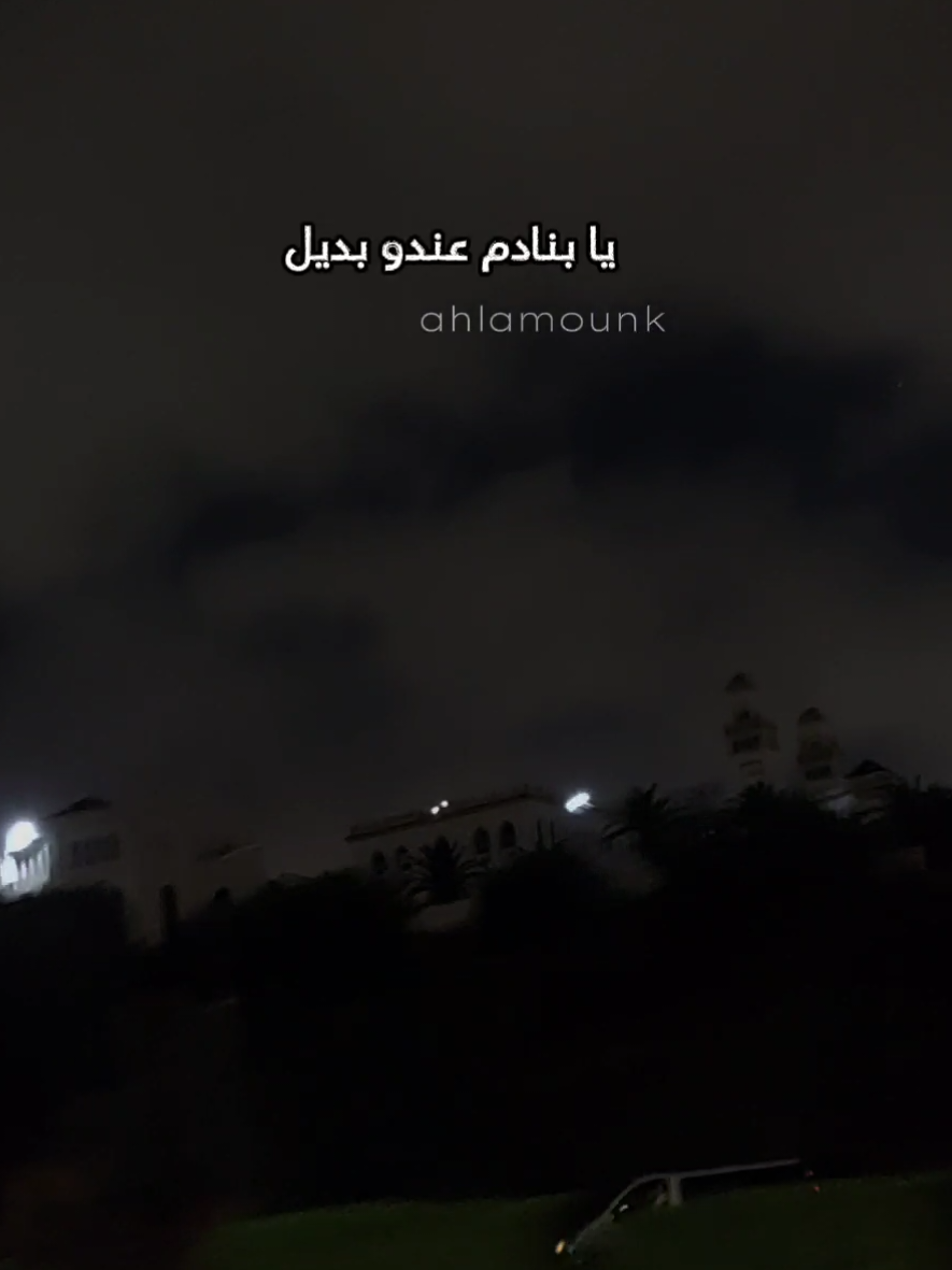 الإهمال يجي من عند زوج نتاع الناس