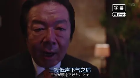 半沢直樹 2020年版 第4話 ( 1 / 2 ) Naoki Hanzawa 2020 Edition ep 04 ( 1 / 2 ) #堺雅人