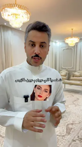 #يزيد_العتيبي #تعلم_على_التيك_توك #تحليل_الشخصيات 