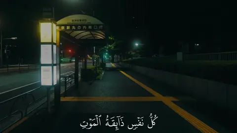 محمد ديبيروف - كل نفس ذائقة الموت || حساب وقناة القران فالبايو #quran #قران 