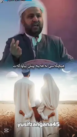 پیاوەکەت ڕێزی بگرە #yusifzangana45 #foryou #viral 