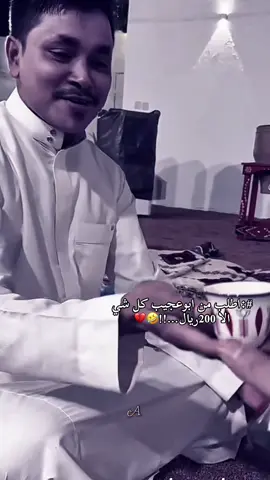 تغير المود ع السريع 😅💔#fyp #foryou #foryoupage #ابوحصه #ابوصالح #ابوعجيب #سليمان_السدلان #مشاري_المسطح #الخرج #الشعب_الصيني_ماله_حل😂😂 #tik_tok #اكسبلورexplore 