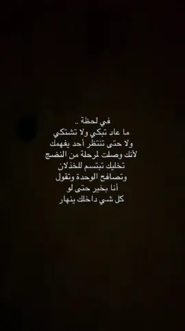 #النضج #هواجيس #تفكير #بدون_موسيقى #explore #fyp #foryou 