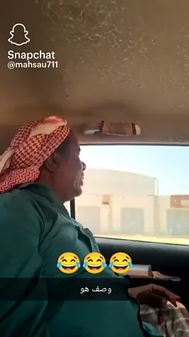 سهيل بغض نفسه يوم جي اليمن 😂#شعب😂😂😂_الصيني_ماله_حل😂😂 😂#المشاهير____التيك___توك 