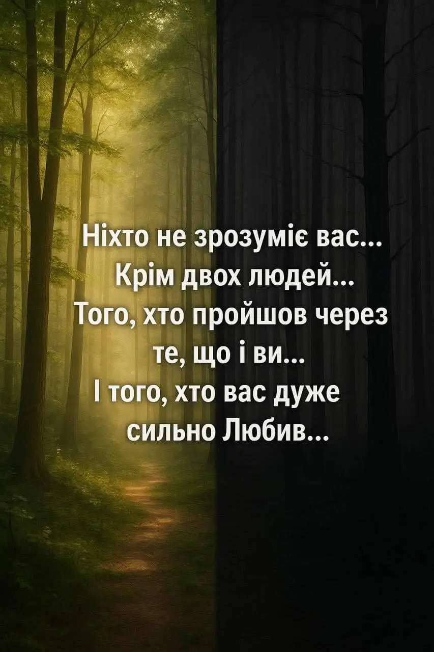 #розуміння