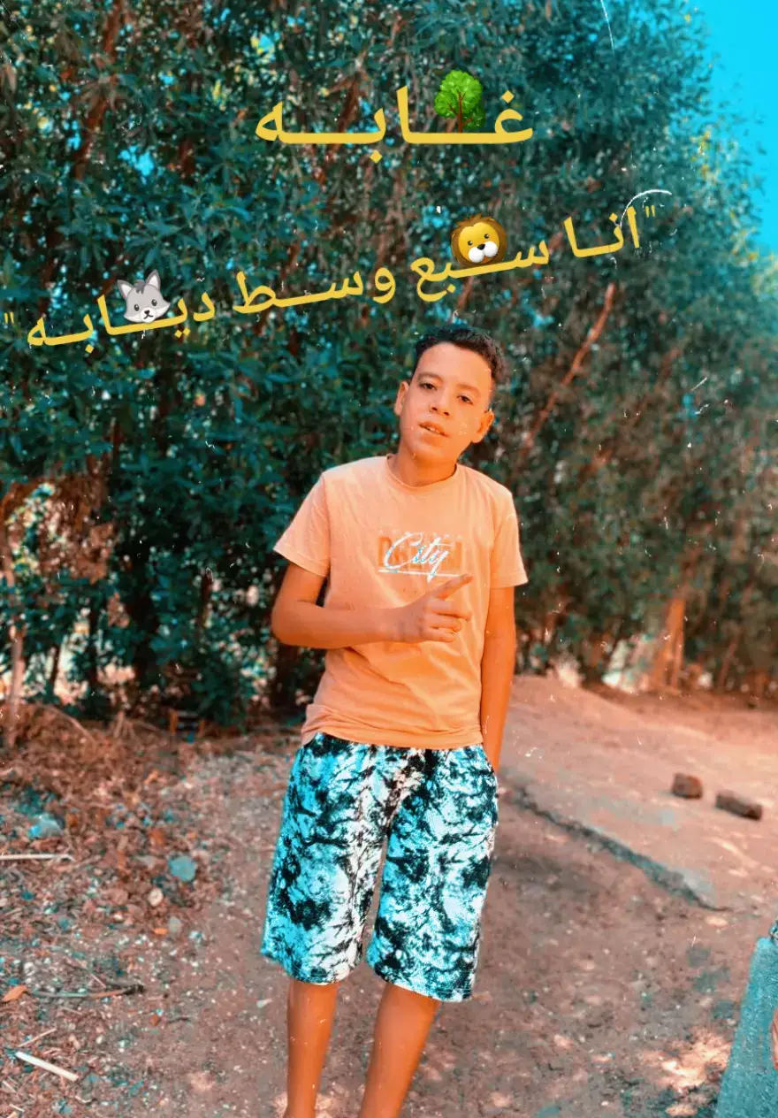 #هنجح_واكلمك☝🏾👑 #تصميم_فيديوهات🎶🎤🎬 #اخصام_سهله🥷⚔️👎🏿 #اولاد احمد#سوهاج_بلدي_وافتخر_بيها #سوهاج #الشعب_الصيني_ماله_حل😂😂 #حـمـو_مـصـر🦅✨ 