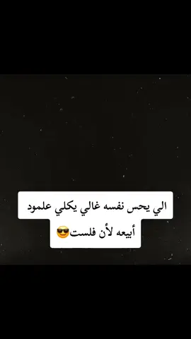 #الشعب_العراقي_ماله_حل😂😂 