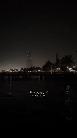 #جده #fouryou #اكسبلور #jeddah #هواجيس 