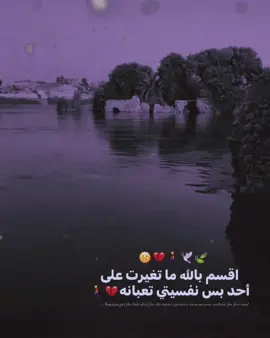 💔☹️#استوريات_انستا_واتساب #المصمم_حسوني🔥✈️ 
