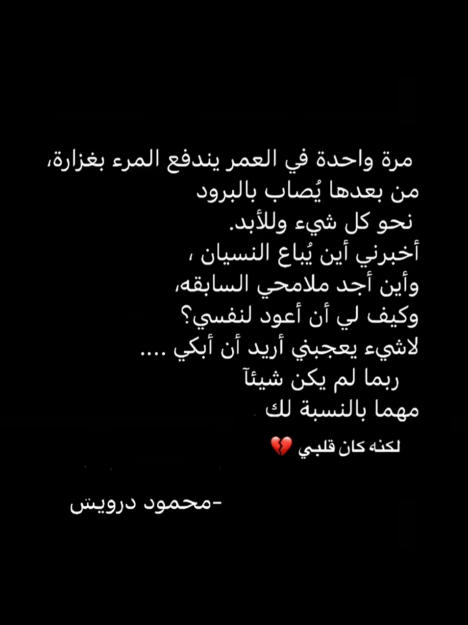 #LIVEIncentiveProgram #LIVEStory #PaidPartnership #محمود_درويش #موسيقى #اهل_الغرام 